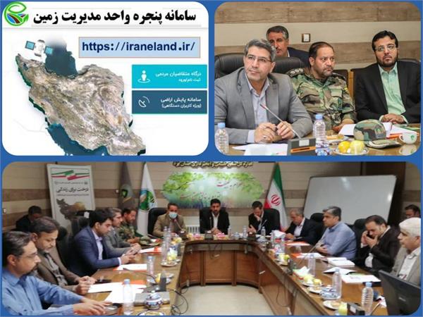 بیش از ۱۸۰۰ درخواست استان یزد در سامانه پنجره واحد مدیریت زمین نهایی شده است