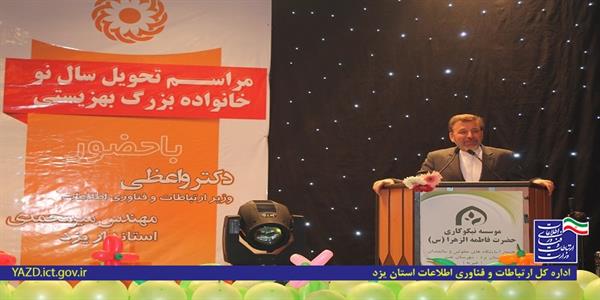 وزیر ارتباطات و فناوری اطلاعات تاکید کرد: ارزش آرامش اجتماعی و خدمت به هم نوع در جامعه تبیین شود