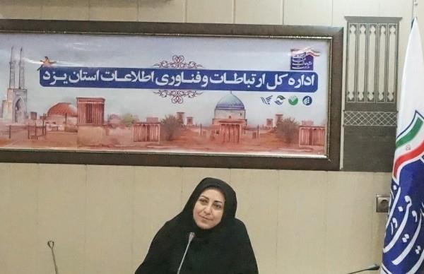 لزوم برنامه ریزی مناسب برای ارائه خدمات ارتباطی مطلوب در ایام نوروزی در استان یزد