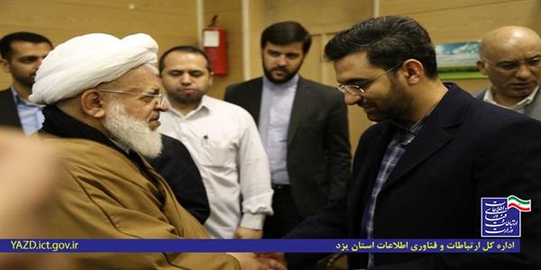 وزیر ارتباطات و فناوری اطلاعات با نماینده ولی فقیه در استان یزد دیدار کرد
