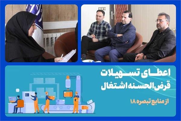 اختصاص 652 میلیارد ریال تسهیلات تبصره ۱۸ به کسب و کارهای حوزه فاوا استان یزد