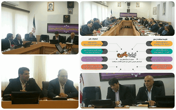 تشریح طرح نوآفرین در نشست کارگروه اقتصادی، اشتغال و سرمایه گذاری استان یزد