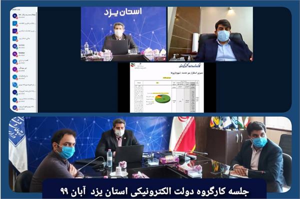 خدمات دستگاه های اجرایی بصورت تمام الکترونیکی ارائه و اطلاع رسانی شود