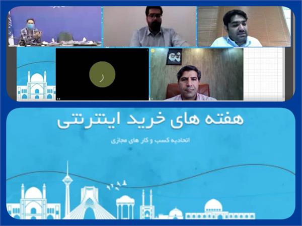 هفته های خرید اینترنتی استان یزد از چهارم تا هفدهم اردیبهشت ماه برگزار می شود